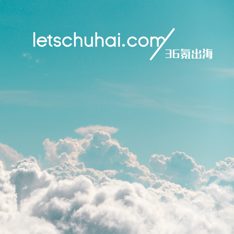 关注｜传美方或限制中企使用美国云服务，是中国云厂商的机会？