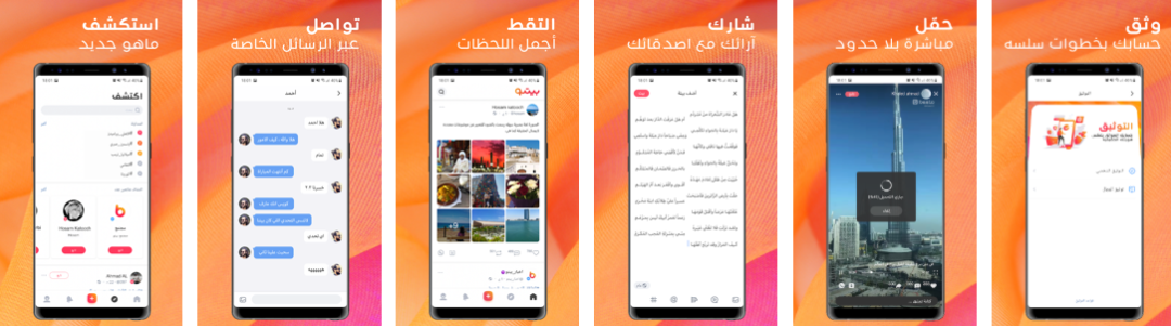 “这款登上沙特总榜Top1的App，会干翻TikTok”