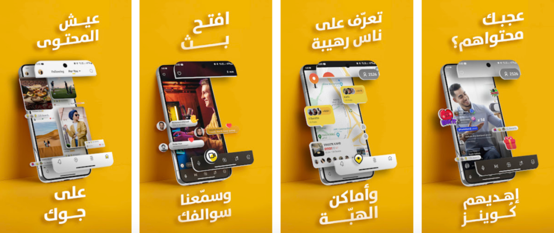 “这款登上沙特总榜Top1的App，会干翻TikTok” (2)