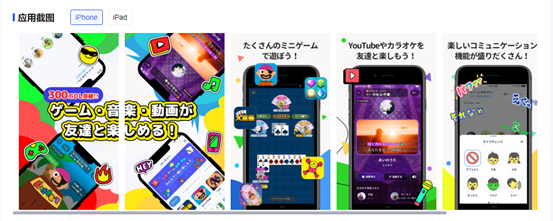 “日本特色WePlay”冲进总榜-1