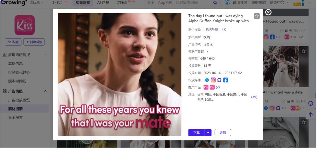 短剧吃肉、网文喝汤，Reelshort带Kiss闯进非游收入30强-5