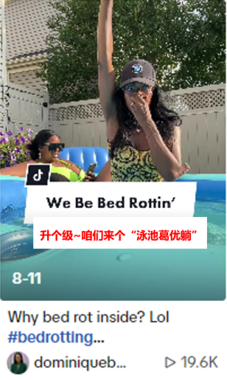 精分的美国人，一边在TikTok“葛优躺”，一边把自律App送上总榜-4