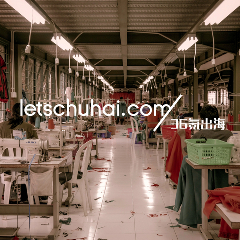服装工厂下一站，藏在出海平台招商会里