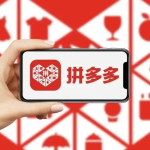 拼多多重仓中国供应链出大招：“新拼姆”落地上海开启品牌自营，一期已注资150亿