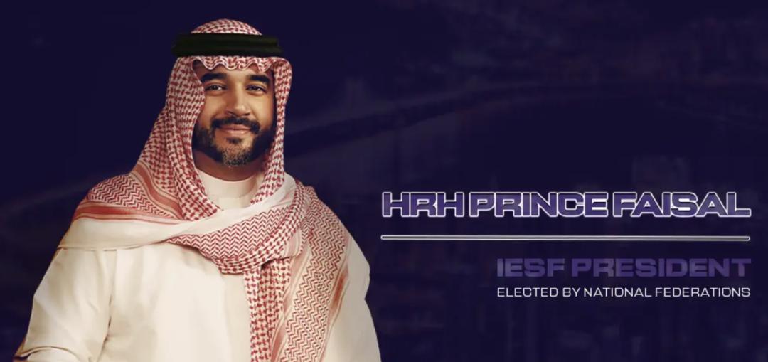 沙特王子成国际电子竞技联合会主席 ｜IESF