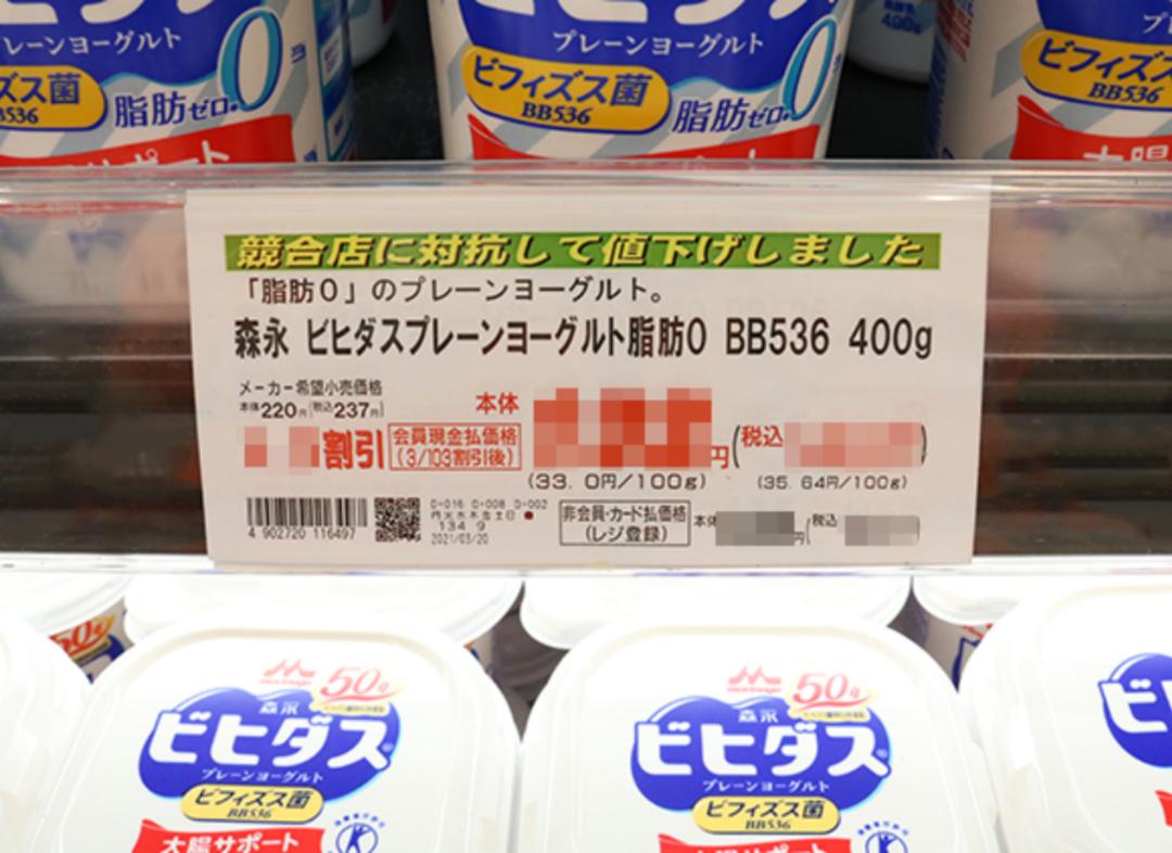 低价能否持久？日本OK超市的折扣战略