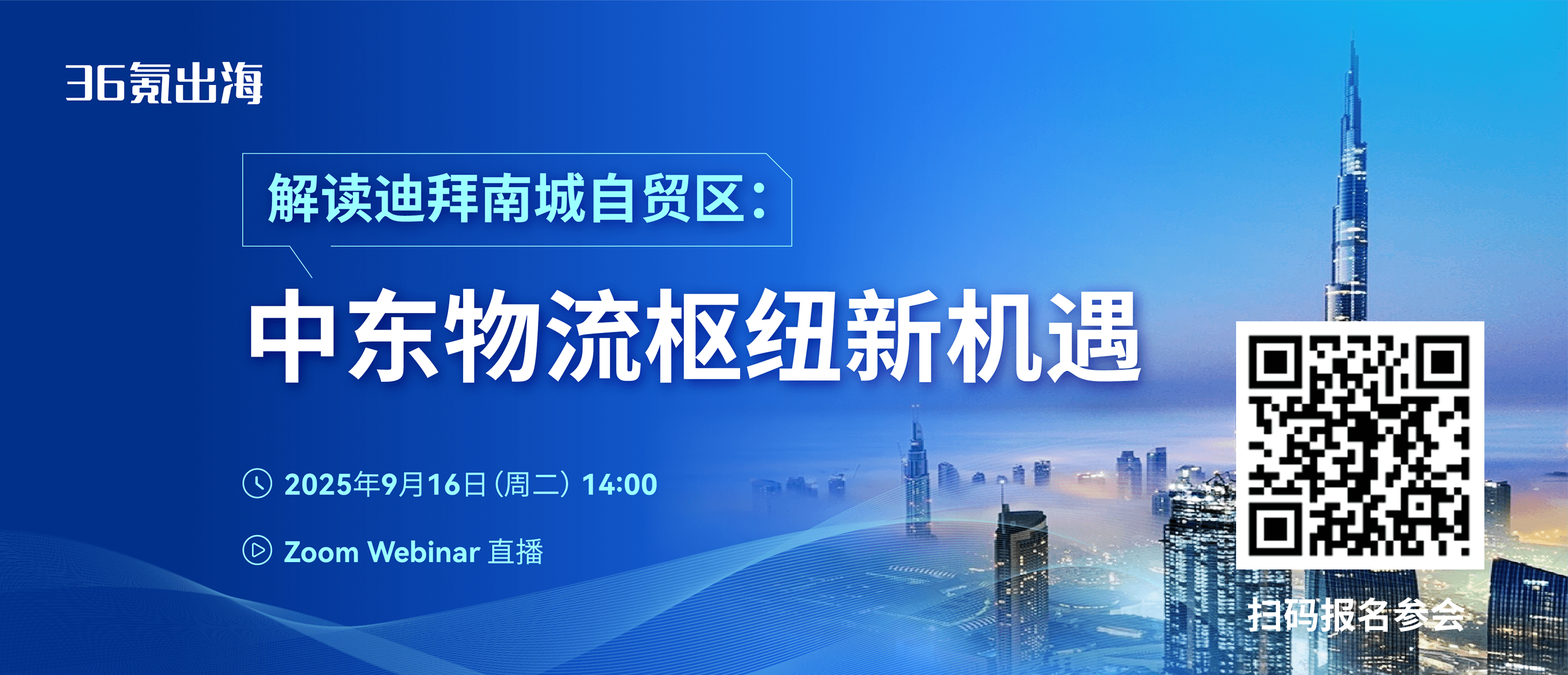 迪拜城南