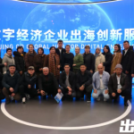 中亚代表团到访北京出海基地，共谋数字经济合作新机遇