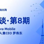 36氪出海·专访｜赴日谈：极光（Aurora Mobile）——在日本，探索AI和数字化的更多可能性