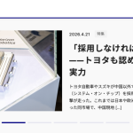 36氪出海·日文服务｜波动中的确定性：企业出海日本如何更加稳健？
