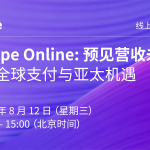 36氪出海·活动｜Stripe Online：携手Anthropic、PixVerse，聊聊AI、全球支付与亚太机遇