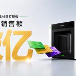 刷新行业纪录：xTool全材质打印机O1发布首日销售额破亿！